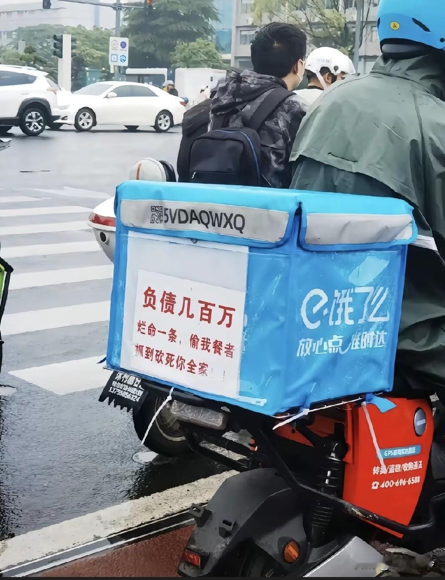“负债几百万，烂命一条，偷我餐者抓到，砍死你全家！”，成年人的情绪崩溃在一瞬间！
