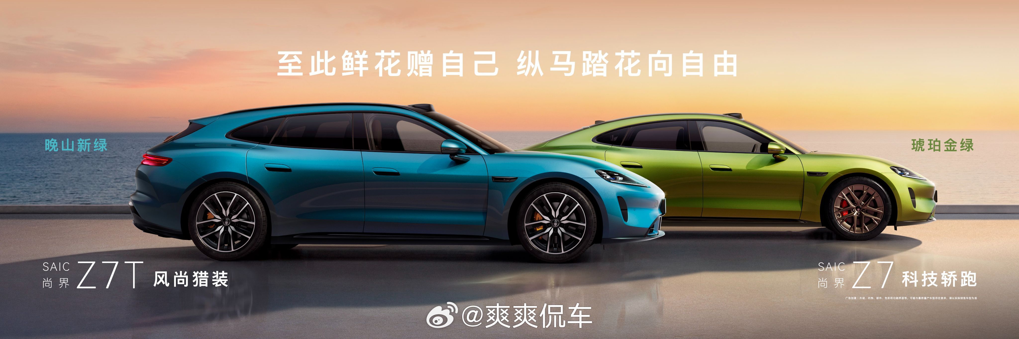 余承东称尚界Z7是最美科技轿跑尚界Z7帅啊，特别是尾部的设计。而且这次轿车猎