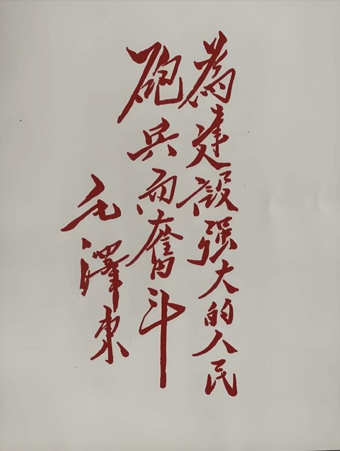 1951年，陈锡联请毛主席为炮兵学校题词，看完字后他心里犯起了嘀咕：主席把“炮”
