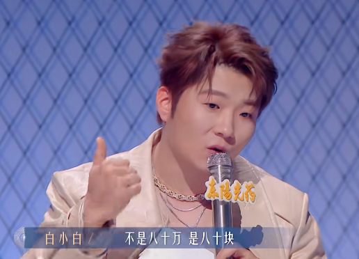 歌手白小白参加《我歌》时，讲述了自己早年间卖唱的经历，最心酸时，只赚到一把瓜子！