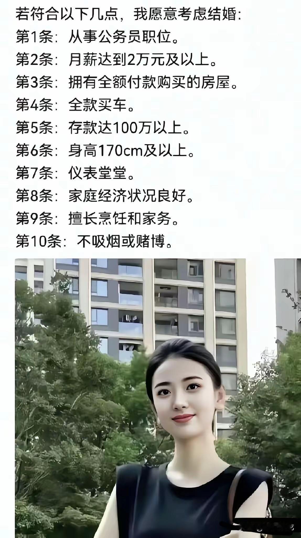 大家知道现在小县城体制内女孩子的择偶标准有多高吗？坐标广西北部贫困县，单位里有