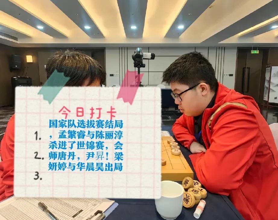 2025国家队选拔赛结局，孟繁睿与陈丽淳杀进了世锦赛，会师唐丹，尹昇！梁妍婷与华