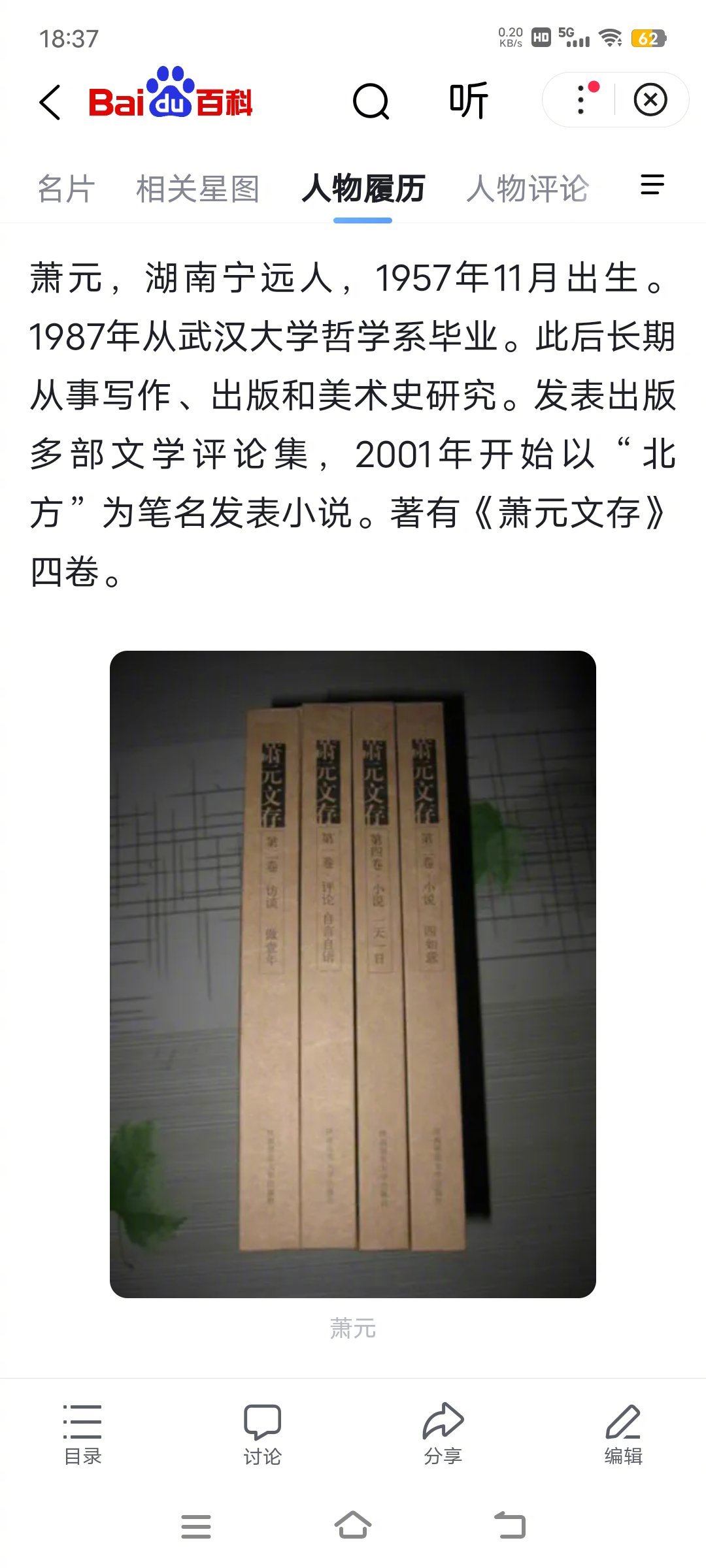 南京博物院江南春因为南京博物馆这件事情，又发现一件比较有意思的事情，武汉大学毕