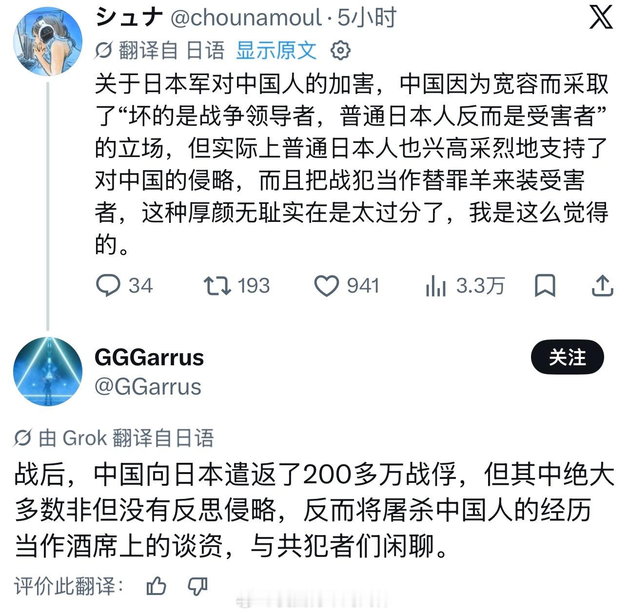 所以啊小鬼子没一个无辜的！海外新鲜事热点现场