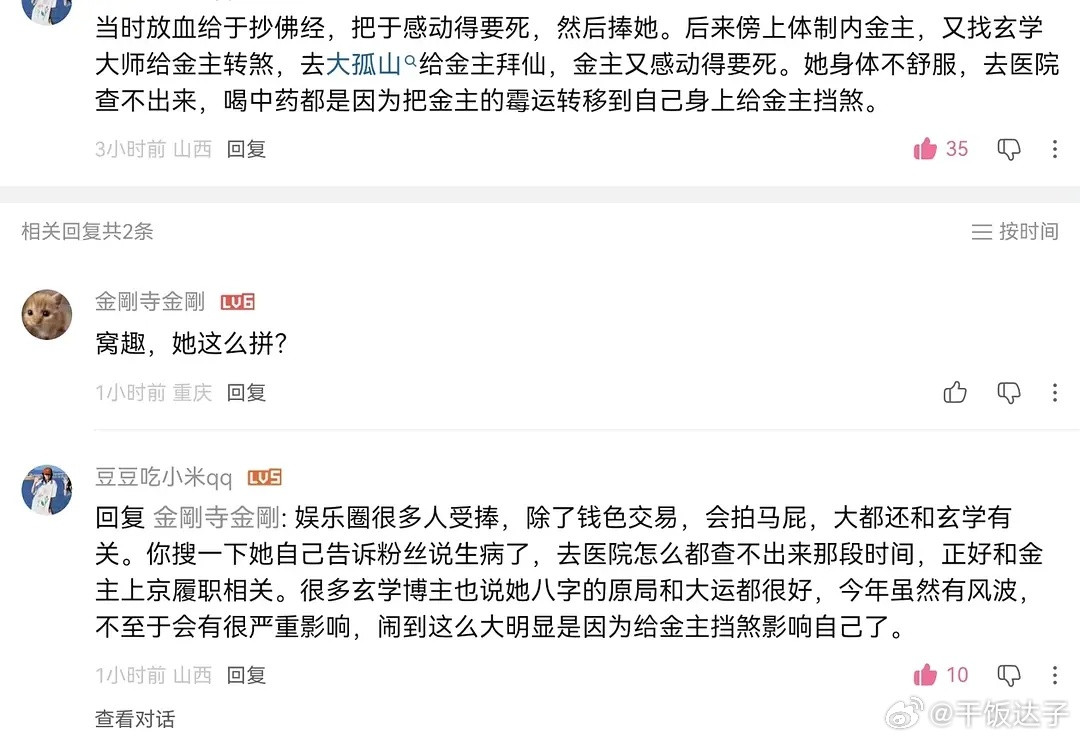 B站上看到的，真的假的