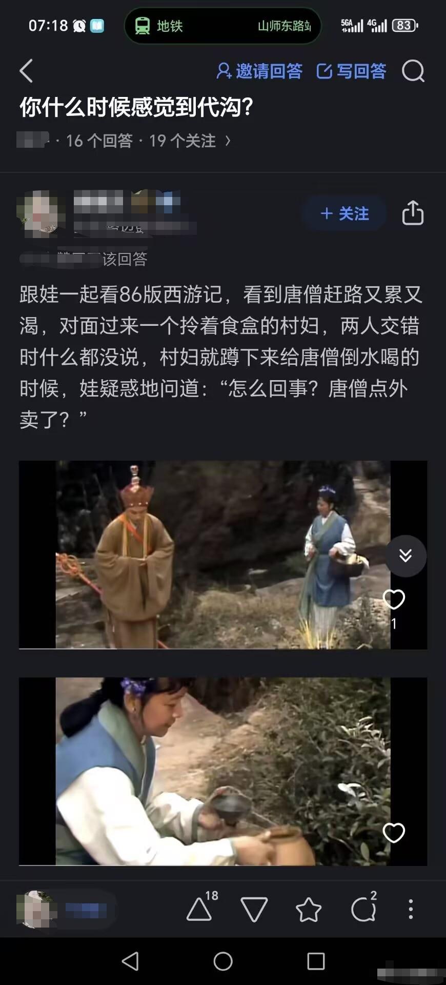 满足吧，起码你娃还能和你一起看电视。可是你也可以问问你娃，如果唐僧能点外卖，那么