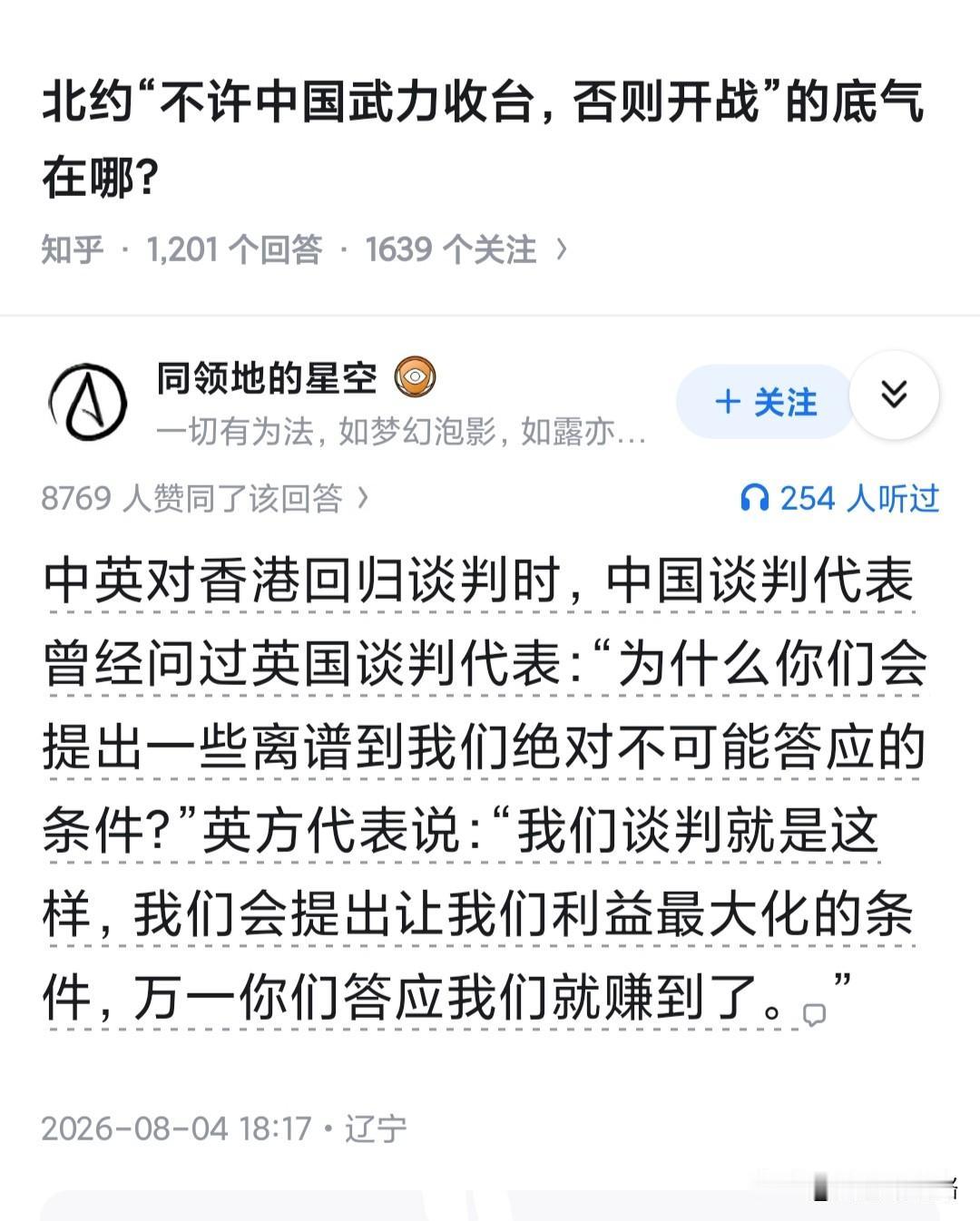 北约的底气在于距离中国足够远，中国也不会和一个弱智太过于计较~不然按照北约规