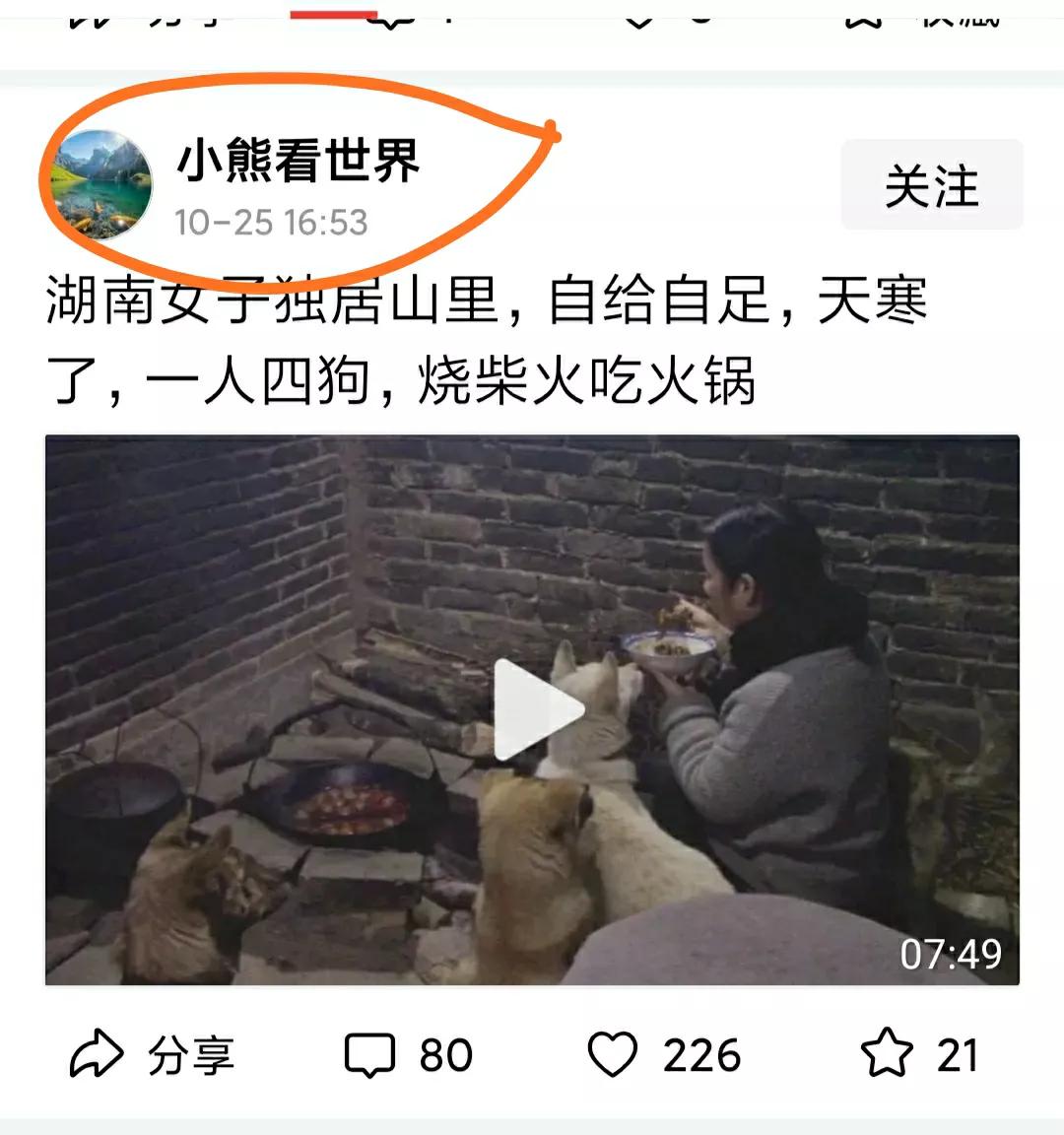 太猖獗了！想问一下平台，是不是只要起个名叫某某某某看世界，就可以肆无忌惮的盗用别