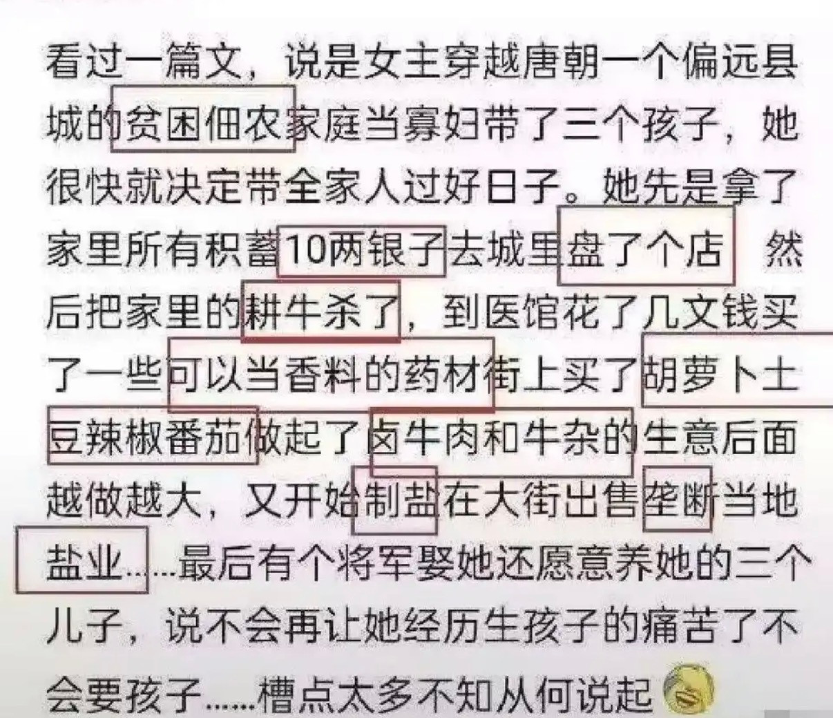 槽点太多