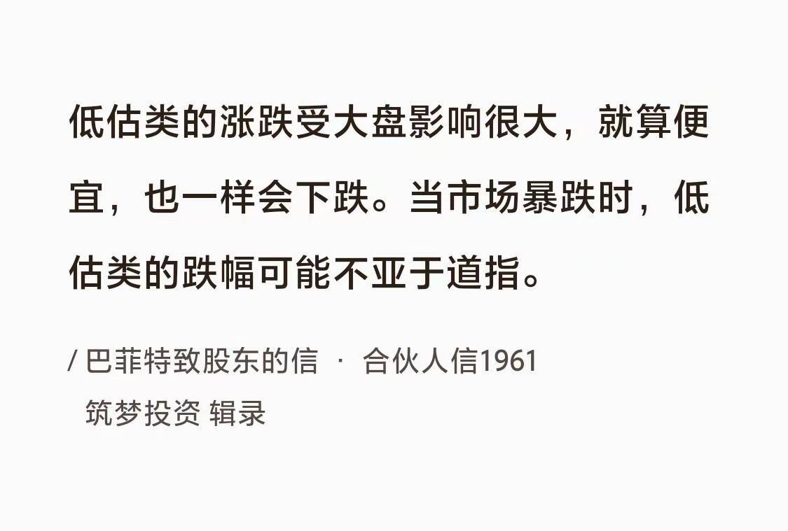 No.040巴菲特聊“市场先生”