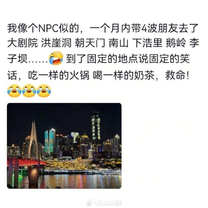 当你的朋友来你的城市旅游时