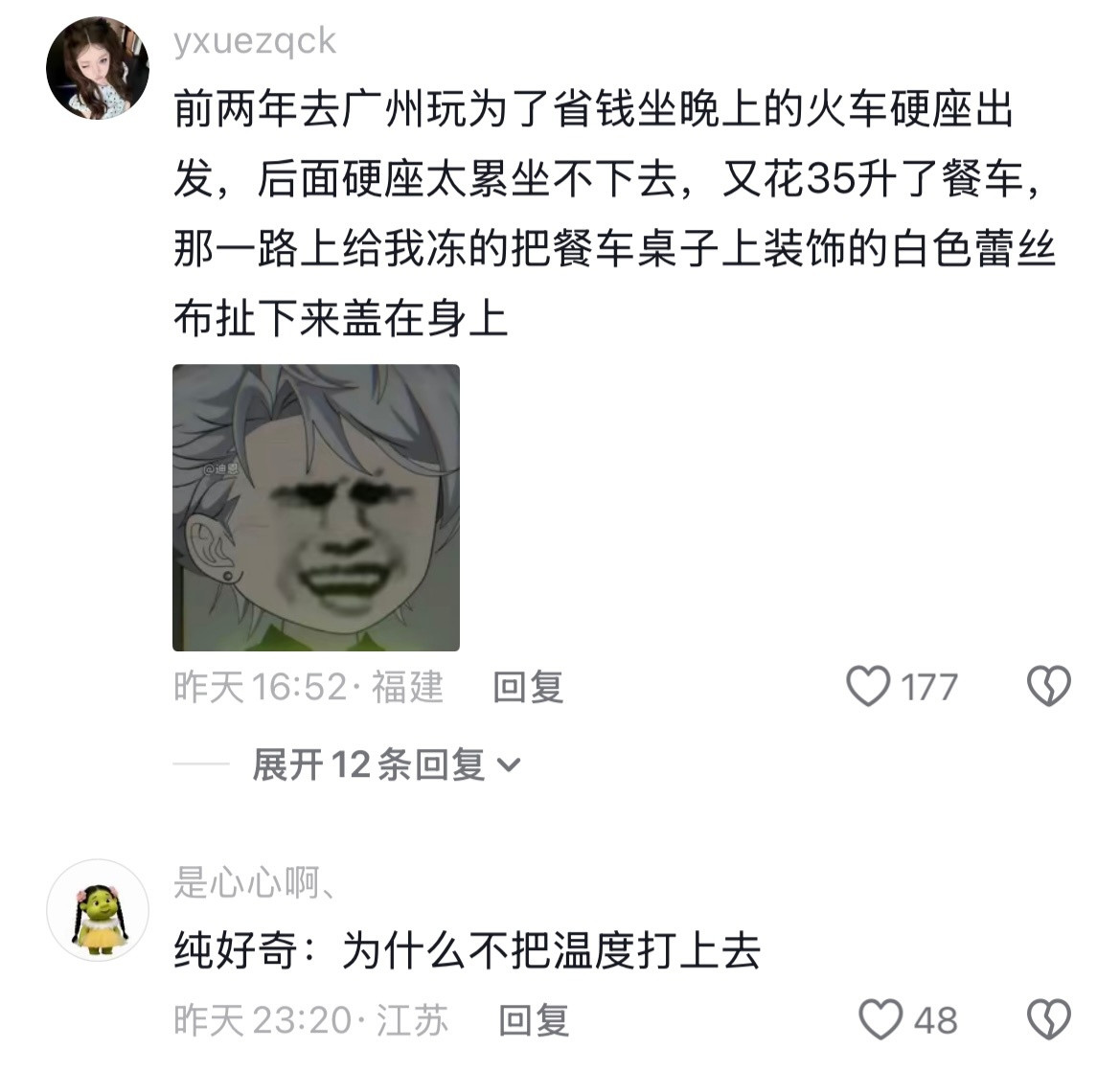 机长：还没有人买毛毯吗？🤣👌