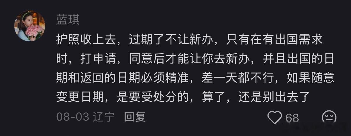 你可能不知道，体制内基本没法出国！​​​