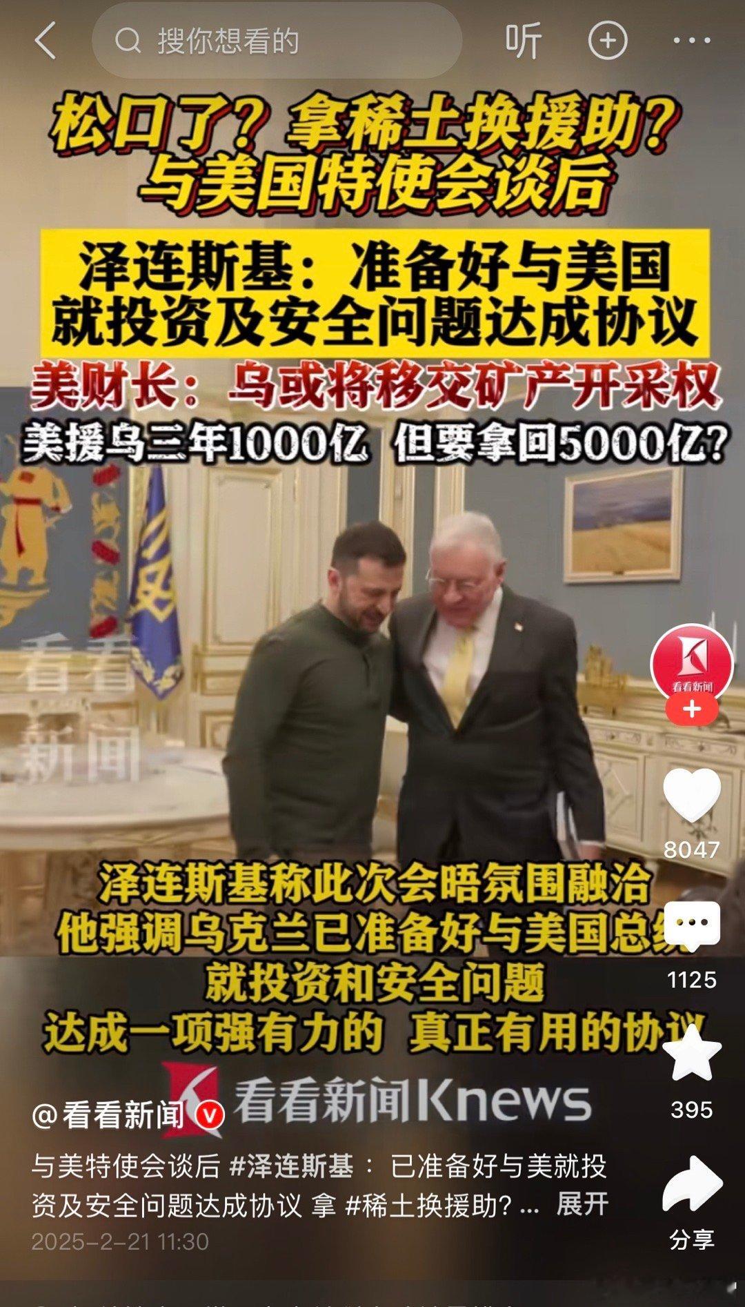 当潮水退去，只有乌克兰在裸泳！老美向乌克兰提交了“改进版”的协议，这份协议，除了