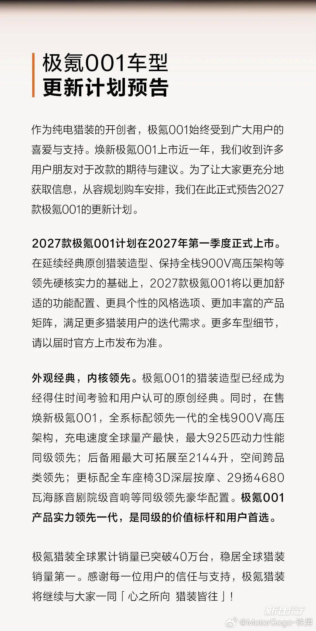 明年一季度😯2027款极氪001大v聊车​​​