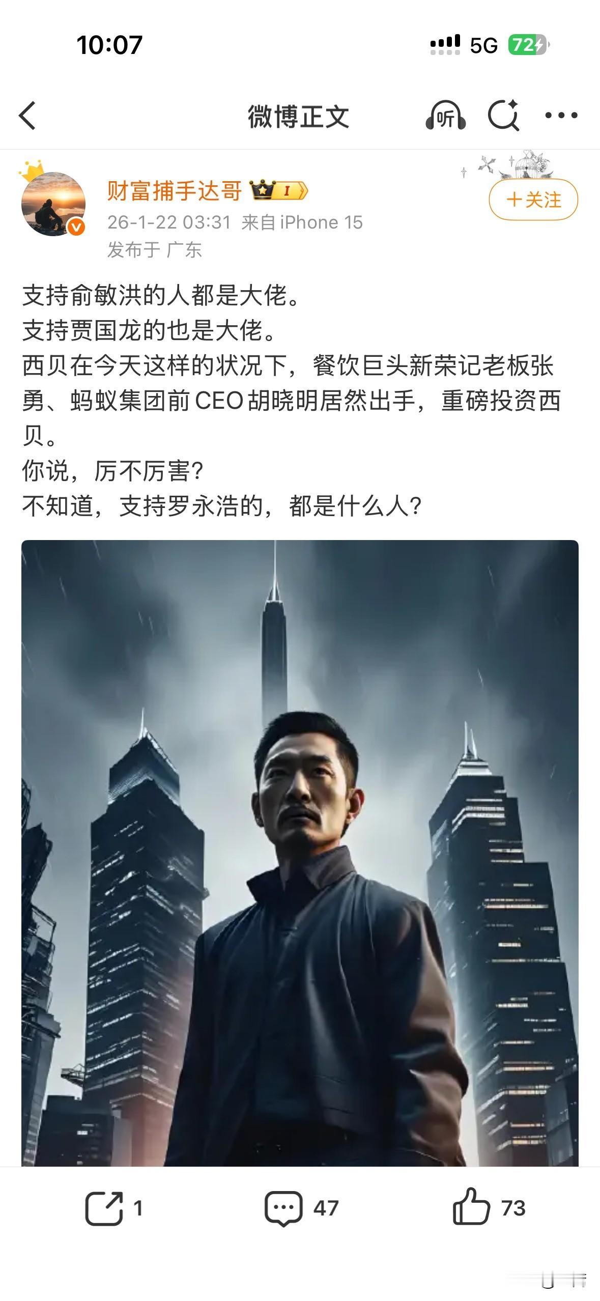 西贝身中十刀倒下，这十刀全是贾老板自己砍的，只有脸上的那块擦伤是罗永浩撞的。