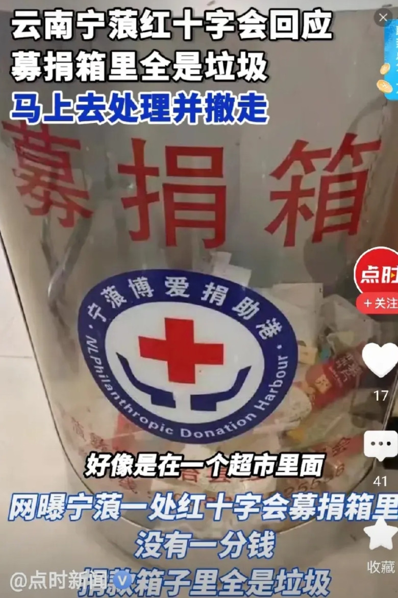 耳环姐真的是引起了公愤，现在大家不但不捐款，还往捐款箱扔垃圾，捐款箱全是垃圾，一