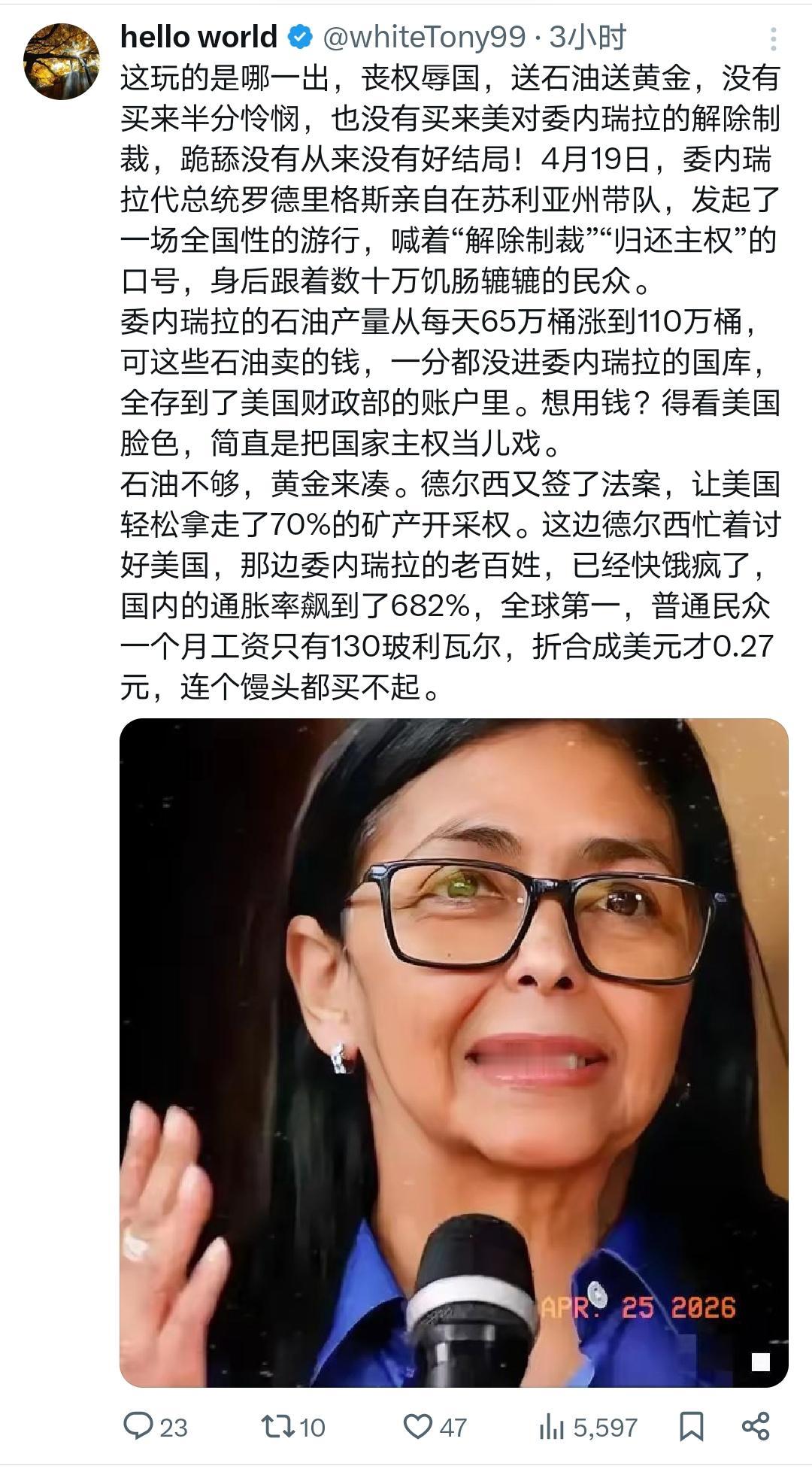 德罗西的一纸卖身契掏空国运，委内瑞拉的悲剧今年1月就注定了委内瑞拉有今天的绝