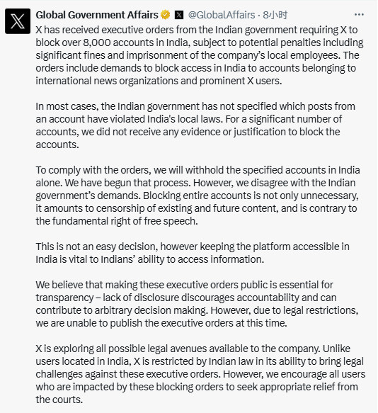 热点解读两条消息，印度政府出大招了：1，X称已收到印度政府的行政命令，要求X
