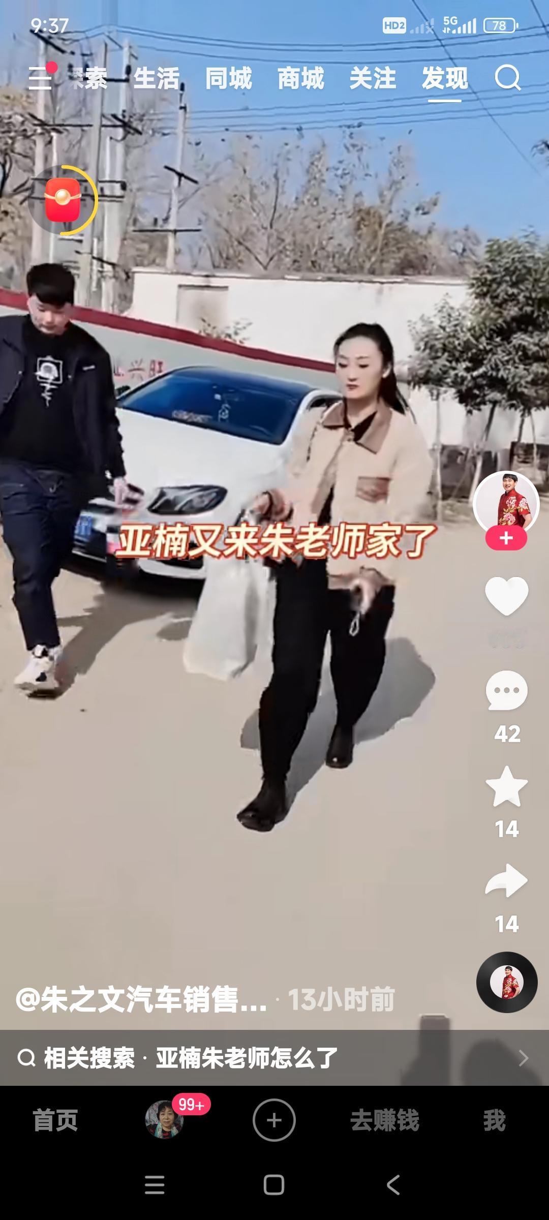 陈亚楠和普通人的想法就是不一样。就说这待嫁的女孩子，谁不想一步登天。能嫁