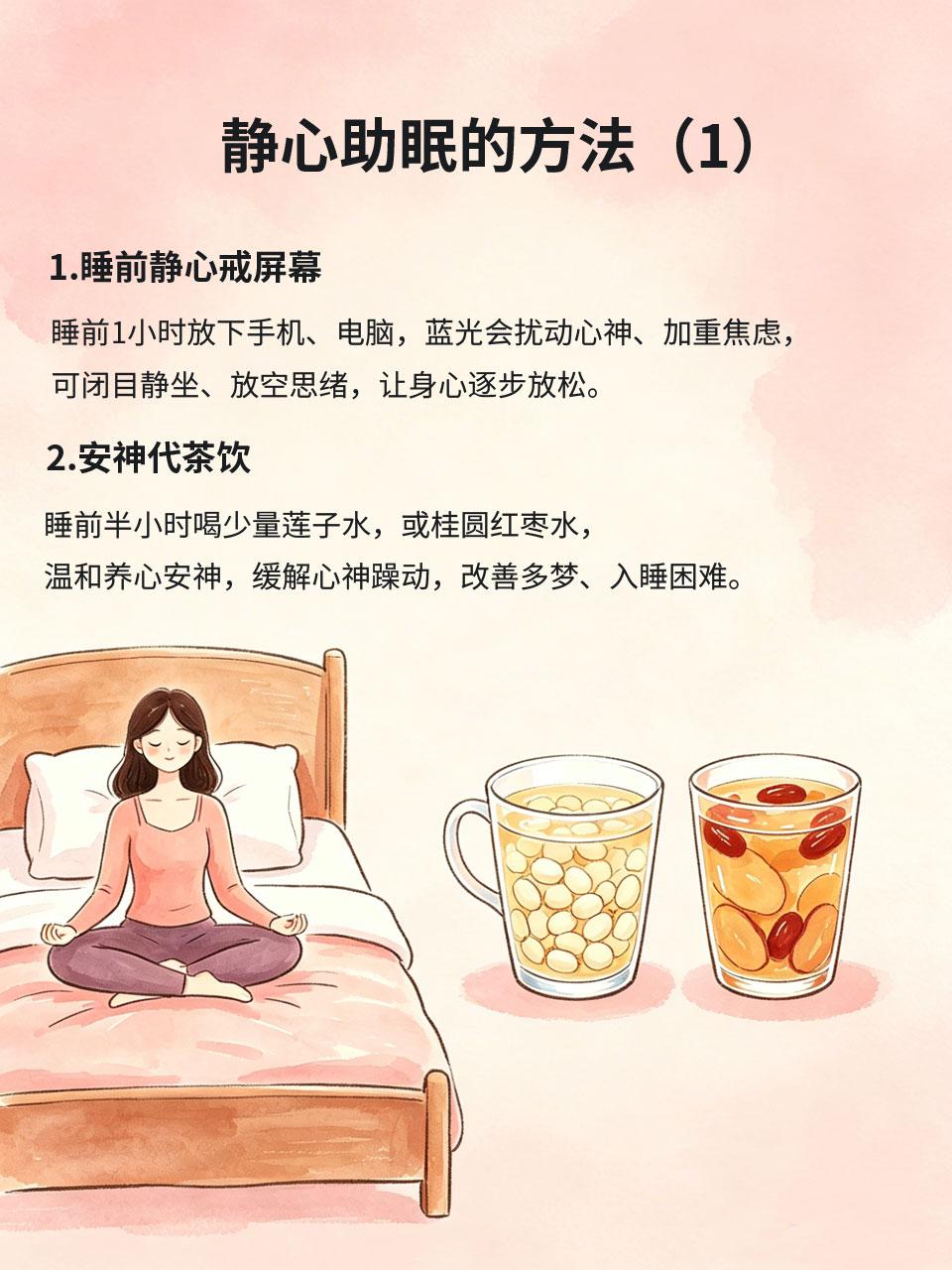长期焦虑睡不好？4个方法平复心态长期焦虑、入睡困难、多梦易醒、睡前胡思乱想，是