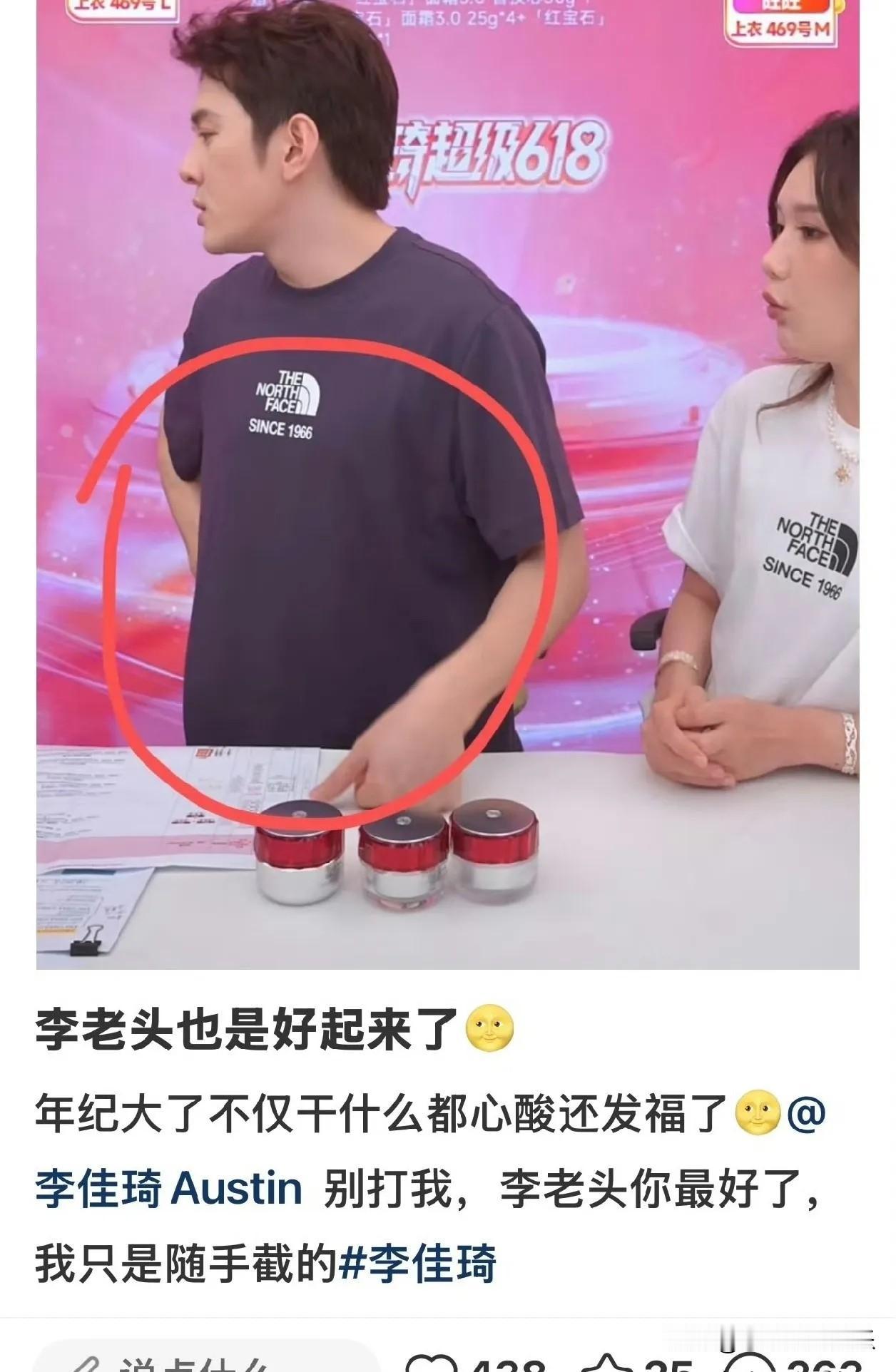 李佳琦胖出啤酒肚了，所以他是不努力管理身材才让自己胖成这样吗？李佳琦被粉丝吐