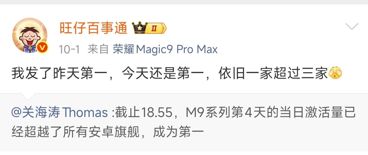 行业变天了！荣耀登顶安卓旗舰机第一名，超过小米OV三家总和！友商还在卷背面，