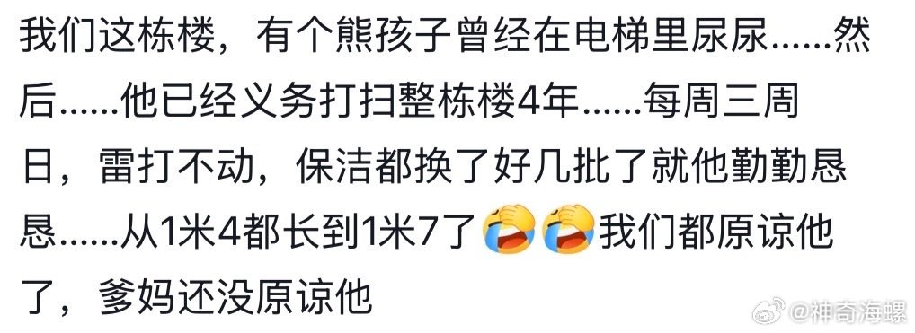 爸妈三观正得发邪​