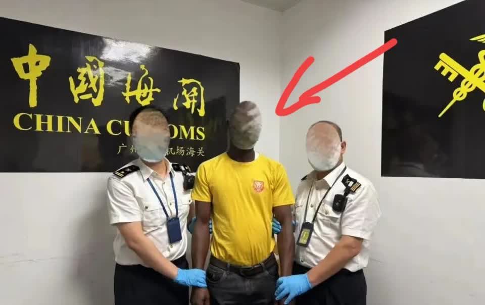黑人男人用身体藏毒被广州海关查获排出7颗毒丸，重量大337.88克，广州