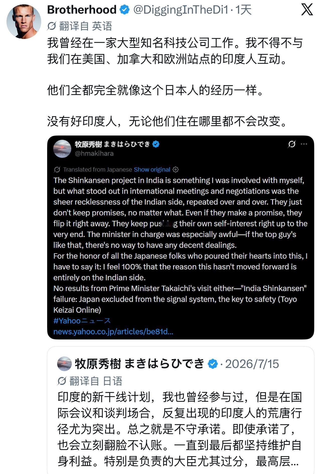 一位美国哥们转发了日本前法务大臣的推文表达了对印度人做事的看法。他们都认为印度