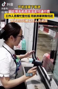 浙江又火了！8月2日，一女子凌晨下高速，发现忘带手机无法支付高速费，不料，工作人