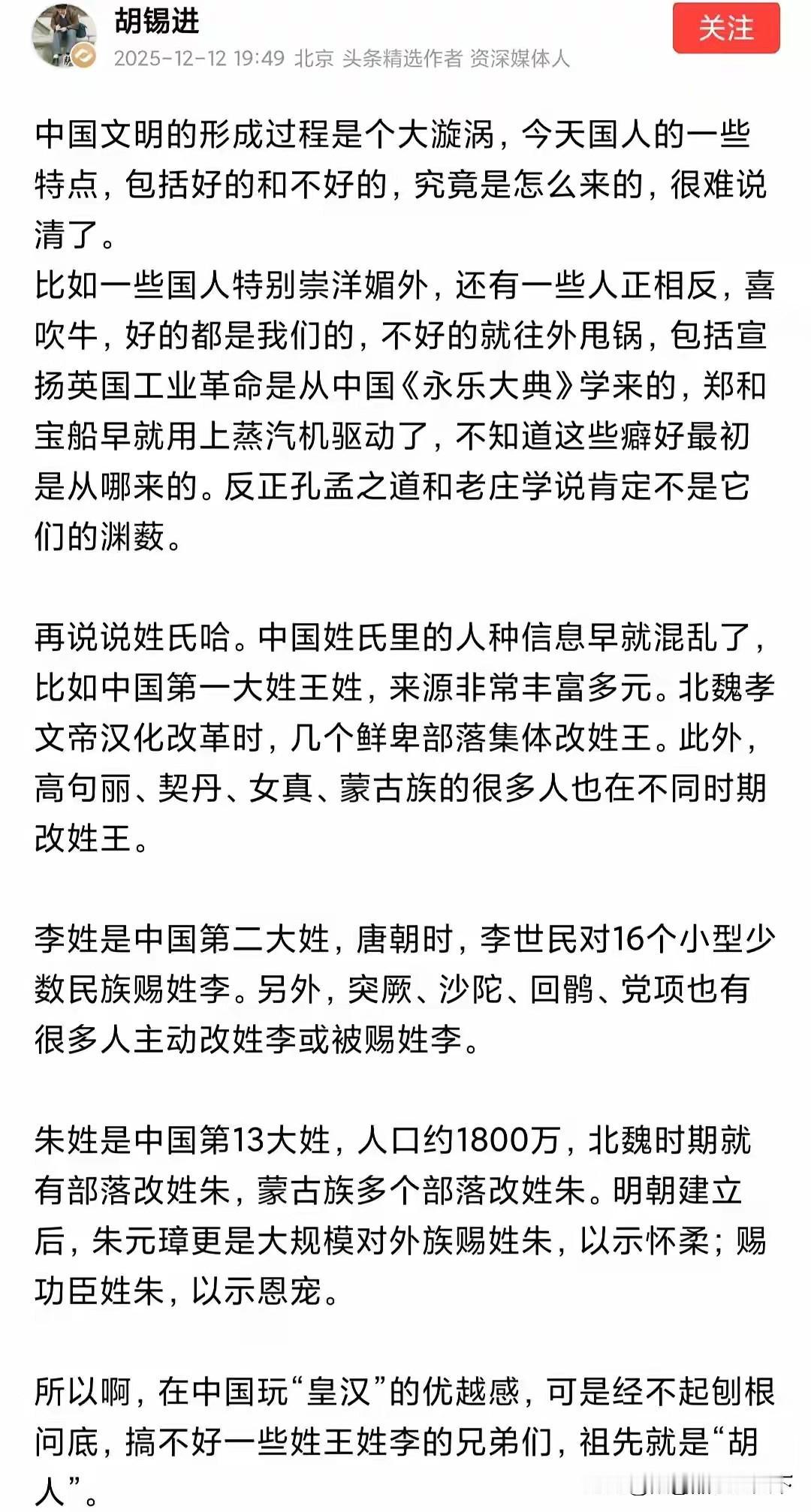 胡锡进批评皇汉觉得老胡很多观点完全不敢苟同，你可以批评部分人鼓吹永乐大典，就