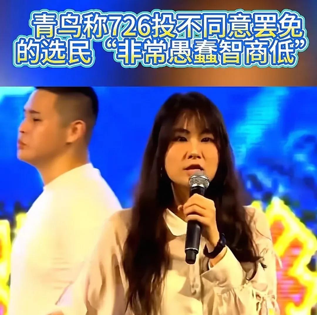 这是自掘坟墓了，这话估计赖清德听到都心理拔凉拔凉的，没想到8.23大罢免还没开始
