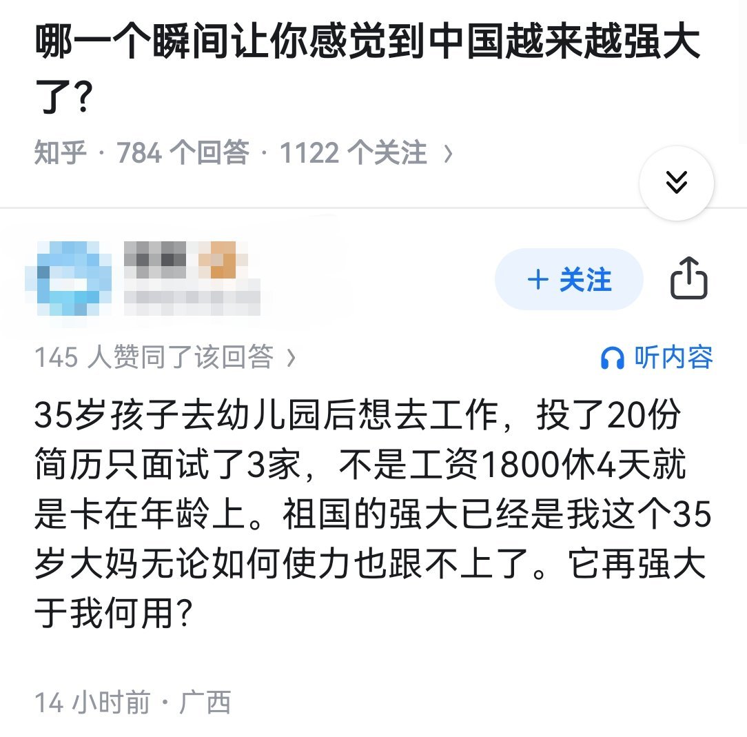哪一个瞬间让你感觉到中国越来越强大了？​​​