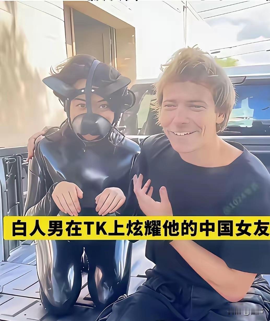 不知道这个女孩的父母，看到她为了讨好白人男友，连最起码的尊严都没有了，会不会后悔