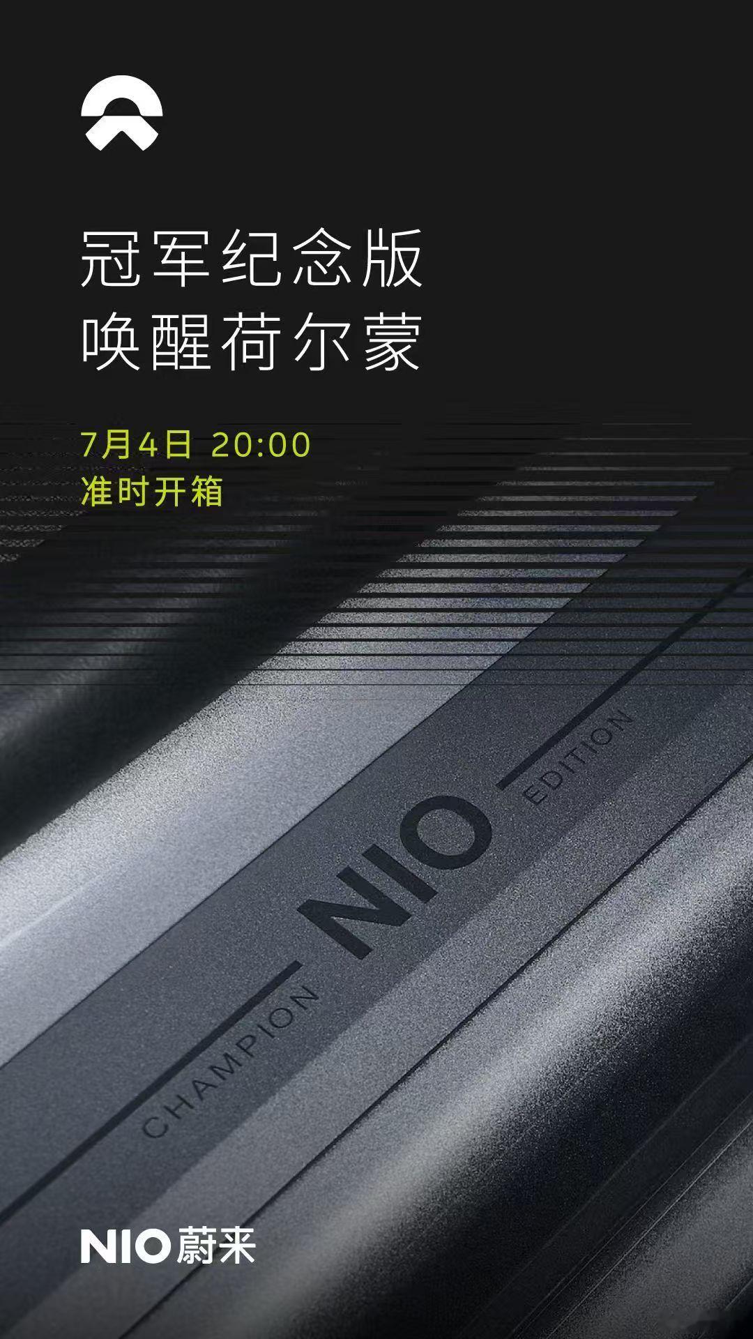 冠军………纪念版？听到「冠军版」大概率是要降价了，但是「冠军纪念版」就不好说了。