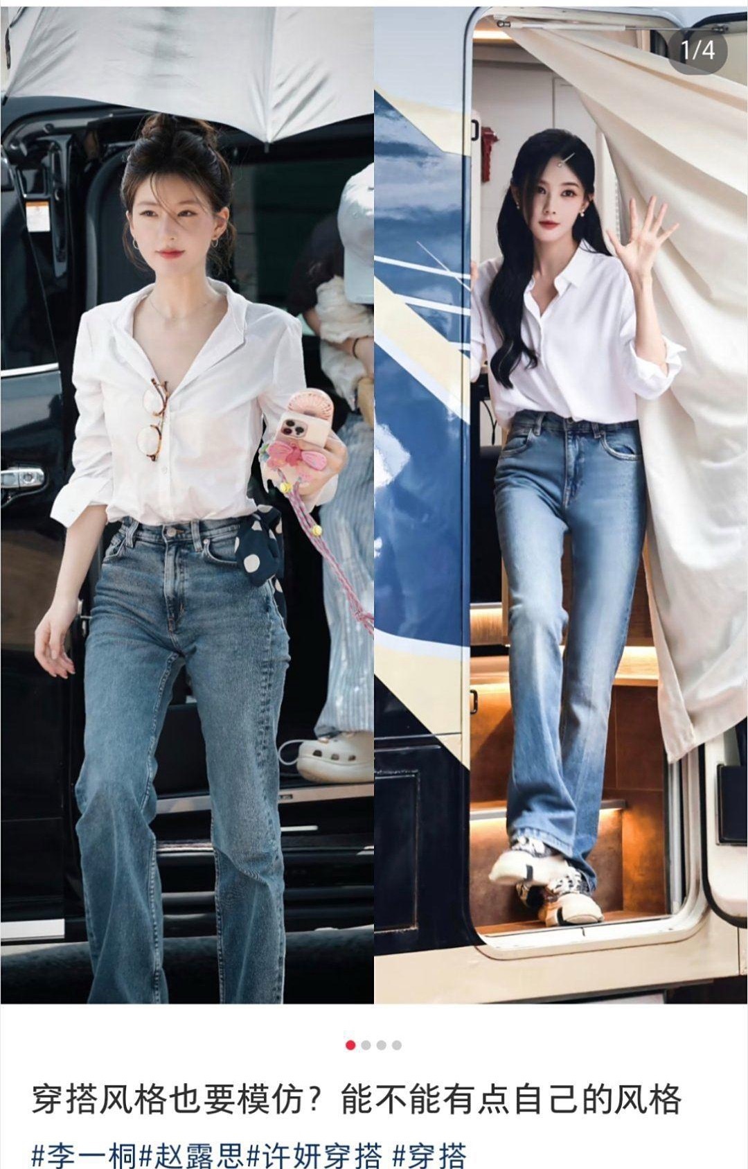 李一桐这也不算模仿吧，这几套算很常见的穿搭​​​