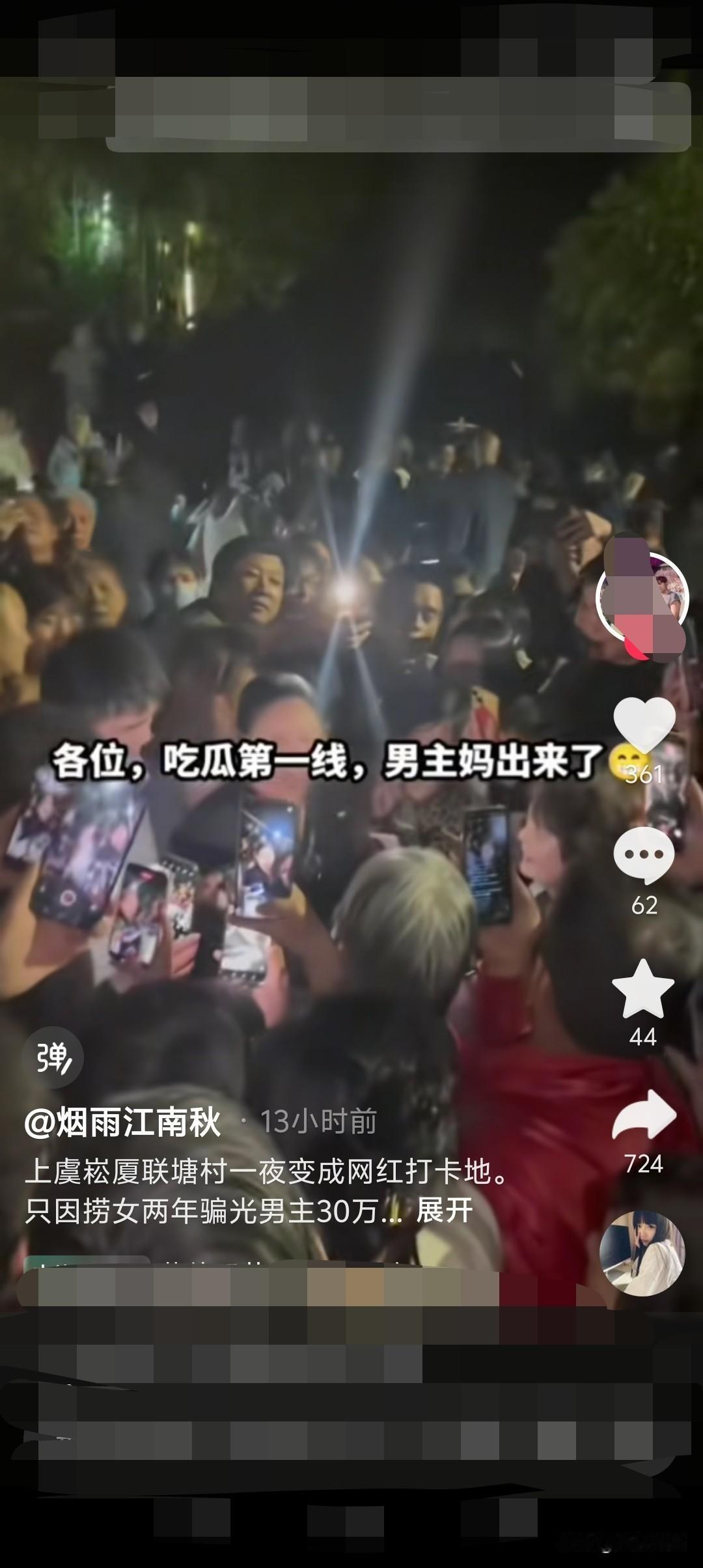 一个捞女，让整个村子火起来了？梁山伯与祝英台的家乡。上虞联塘村，本来是一个不