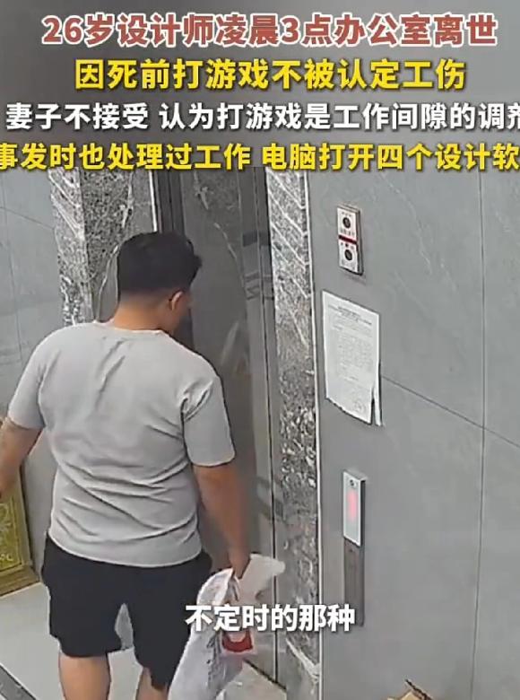 陕西榆林，26岁小伙一个月加班19天，猝死在办公室折叠椅上，最后一天加班到凌晨三