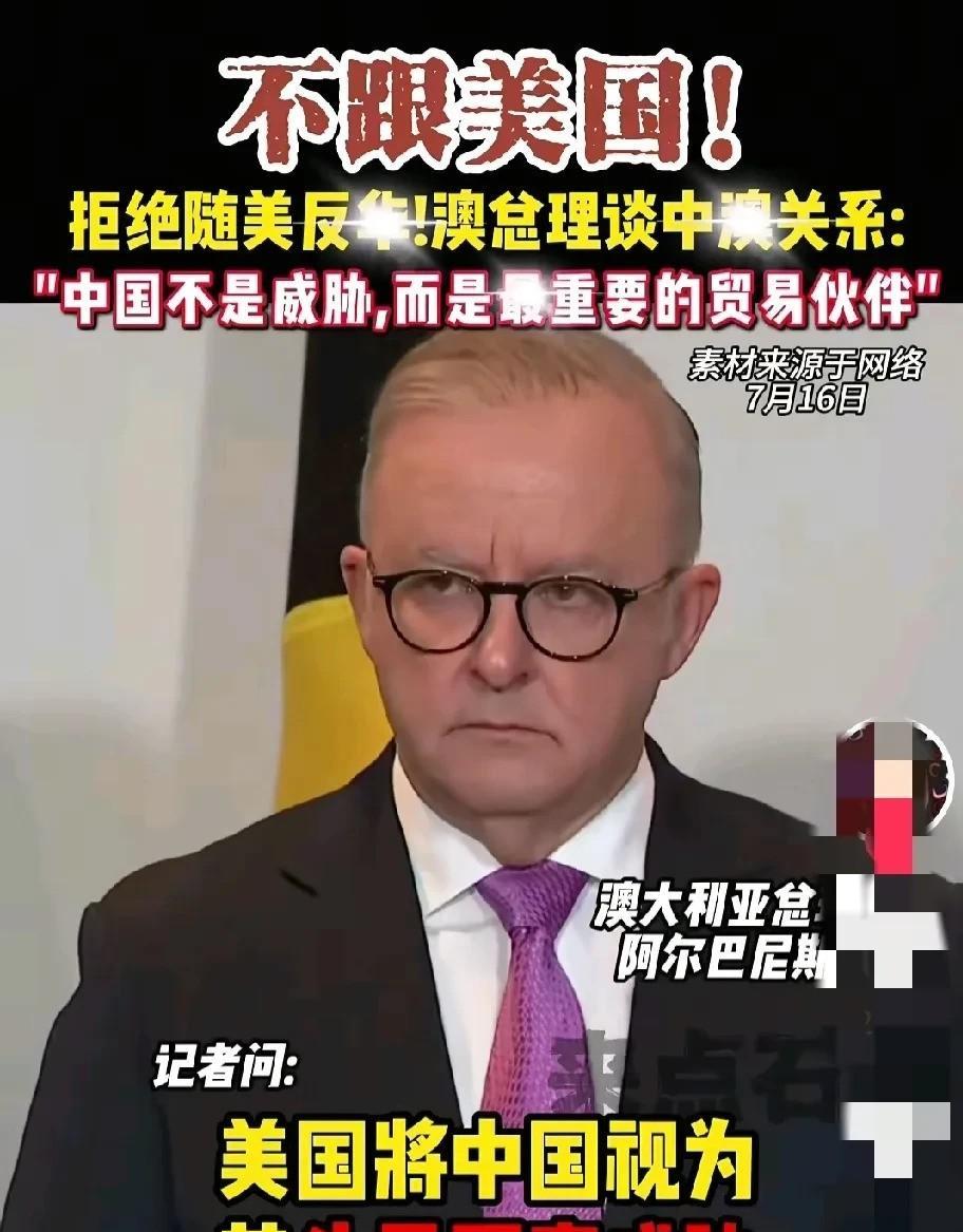 澳大利亚总理火了，这一次，不是因为跟随美国反华，也不是组成美日澳联盟，没想到竟然
