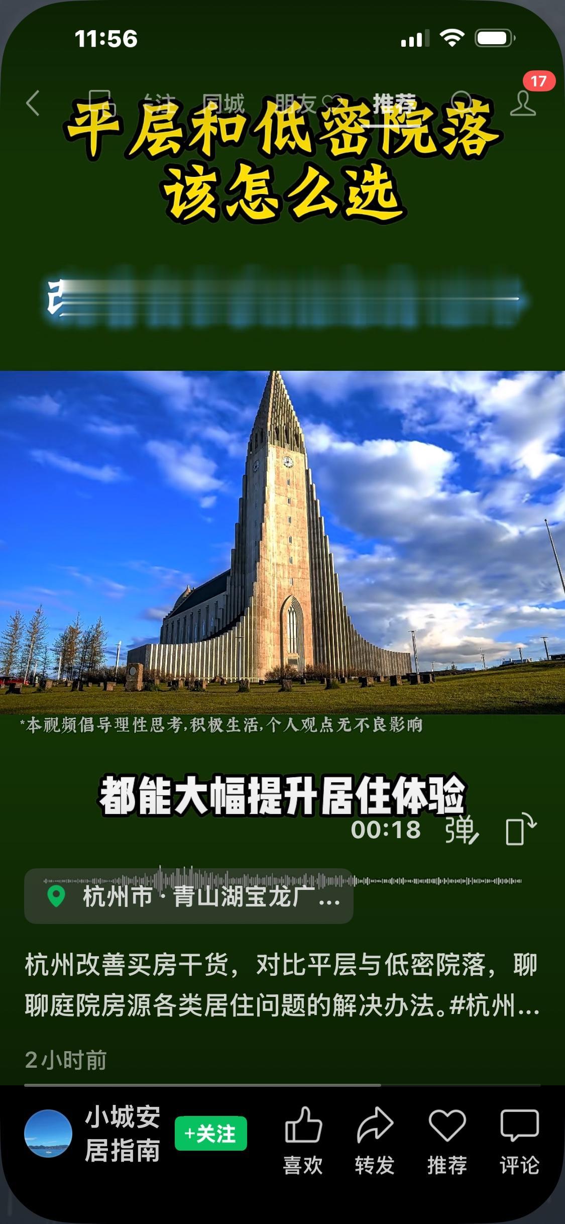 杭州改善买房：大平层VS低密院落（一楼带院/叠排/联排）完整对比+庭院痛点解