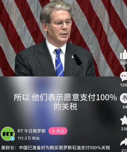 如何看待美国表示中国愿意为进口俄罗斯石油支付100%关税？笑死，只要美国想，下