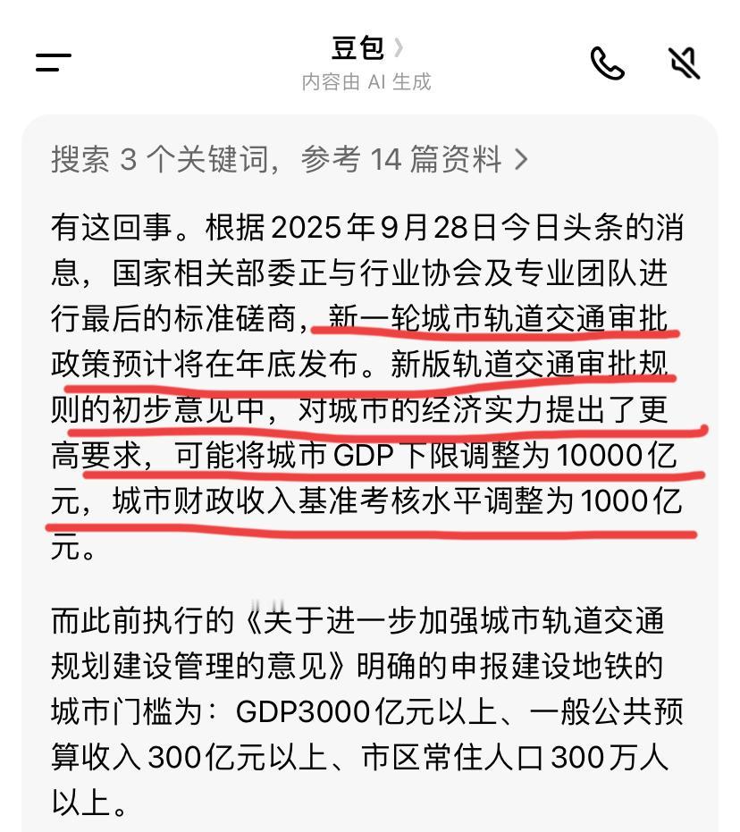 太原3号线如果近期批不下来，到年底更难了。网传新一轮轨道交通审批规则正在磋商中，