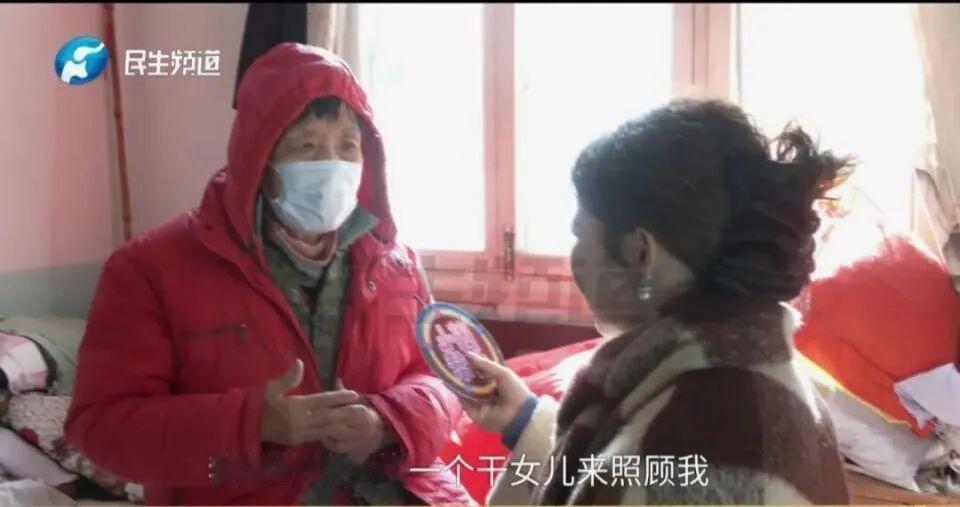 郑州75岁的马阿姨最近全网刷屏了！她通过民生栏目公开求认干女儿，开出的条件特