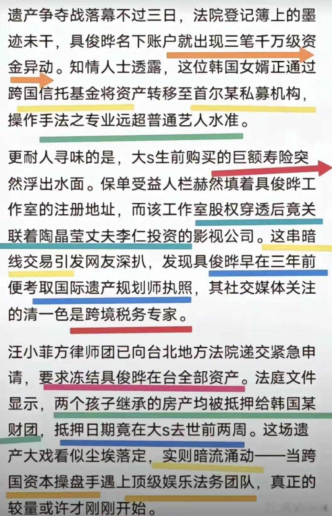 真的假的？具俊晔应该不至于这么过分吧？​​​