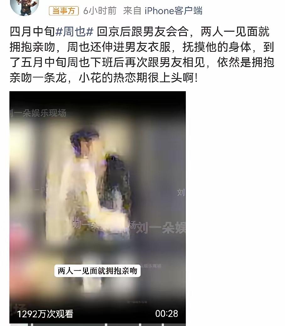 狗仔刘大锤这么劲爆的照片都敢随便泄露出来，到时候被揪出来又得承担责任了，不过周也