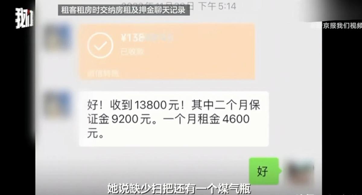 深圳，男子退租时，房东拿走合同，说回去给他转钱，第二天，房东扣了男子9200元押