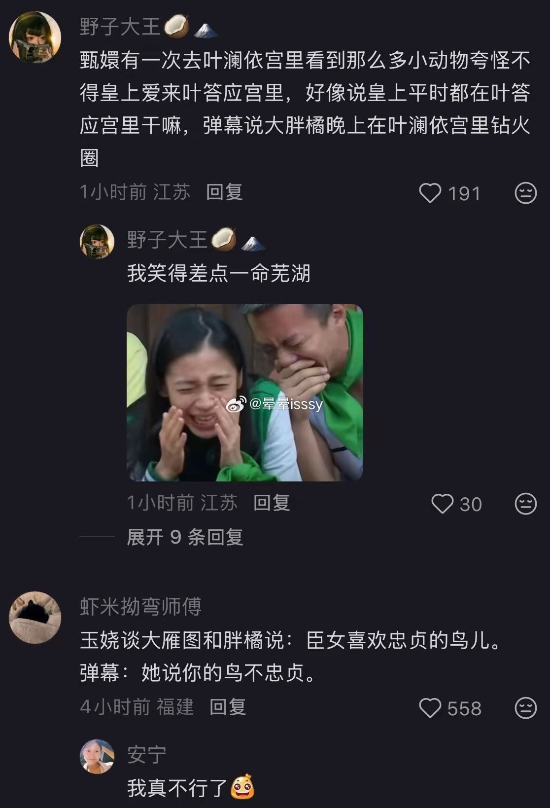你被《甄嬛传》哪句弹幕笑喷过？