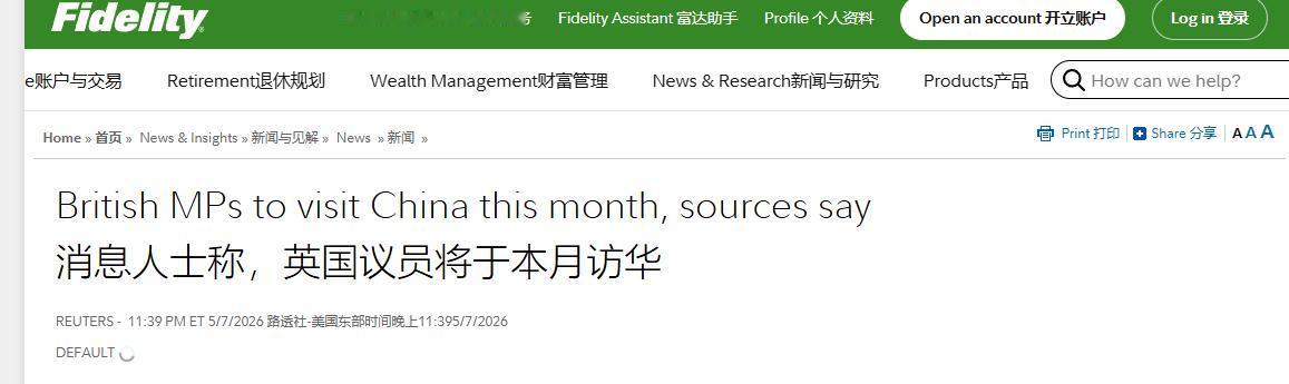 中英关系要彻底变天了？5月8日路透社传来重大喜讯，英国政府突然宣布一个历史性决定