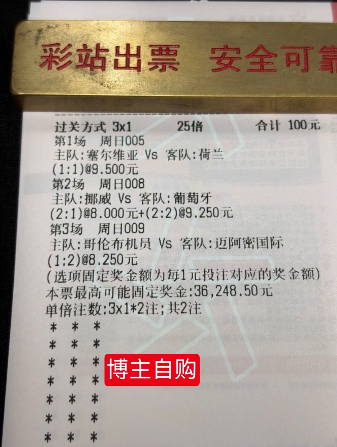 晚场3串362倍比分肉串，跟着直觉来的为国庆假期增添一点色彩！​​​
